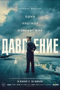  Давление 